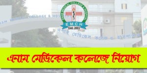 Enam Medical College