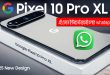 Google Pixel 10