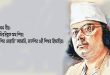 Kazi Nazrul Islam