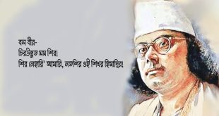 Kazi Nazrul Islam