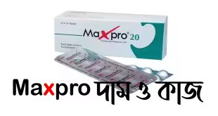 Maxpro