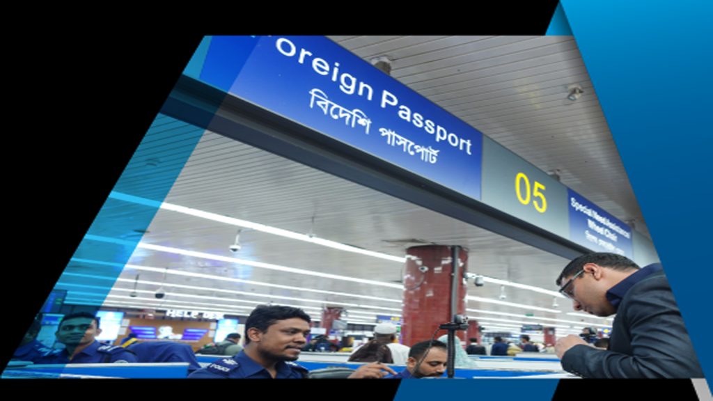 ইমিগ্রেশনের