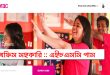 এইচ এস সি পাসেই চাকরি