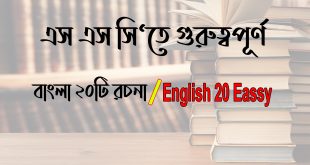 এসএসসি