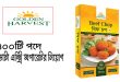 গোল্ডেন হারভেস্টে