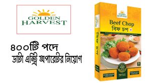 গোল্ডেন হারভেস্টে