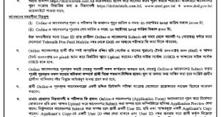 সহকারী পরিচালক