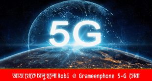 Robi ও Grameenphone 5-জি