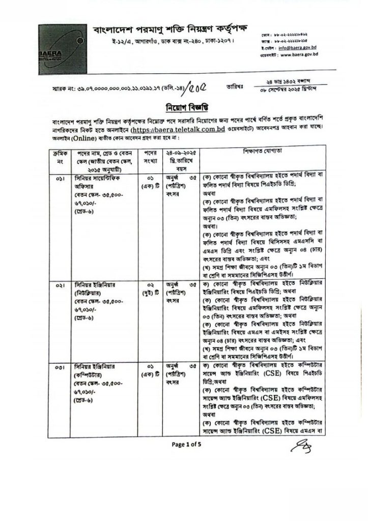 বাংলাদেশ পরমাণু শক্তি