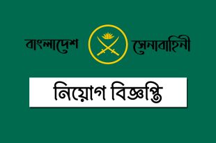 শ্রমিক-ইউএসএম ১২৫টি পদে চাকরি