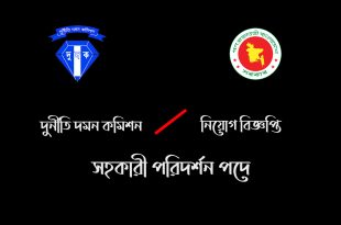 সহকারী পরিদর্শক ১০টি পদে