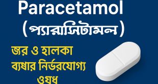 Paracetamol