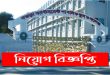 বগুড়া ক্যান্টনমেন্ট পাবলিক স্কুল